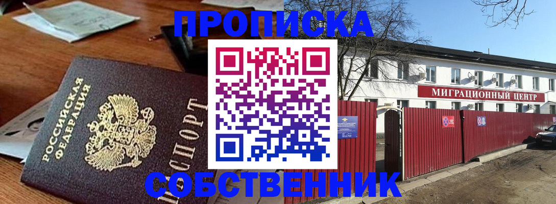 прописка регистрация в Нижнем Тагиле